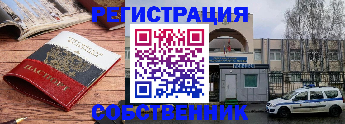 прописка паспорт в Киренске
